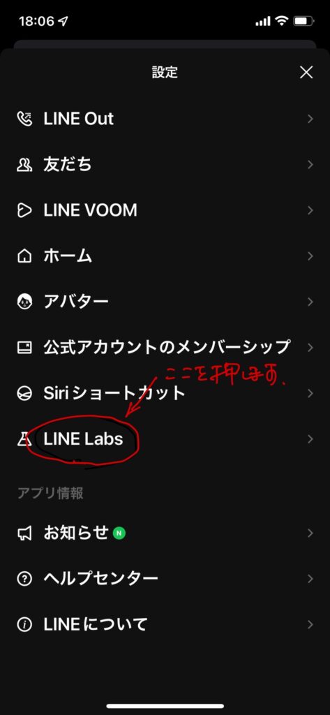 LINE　Labs