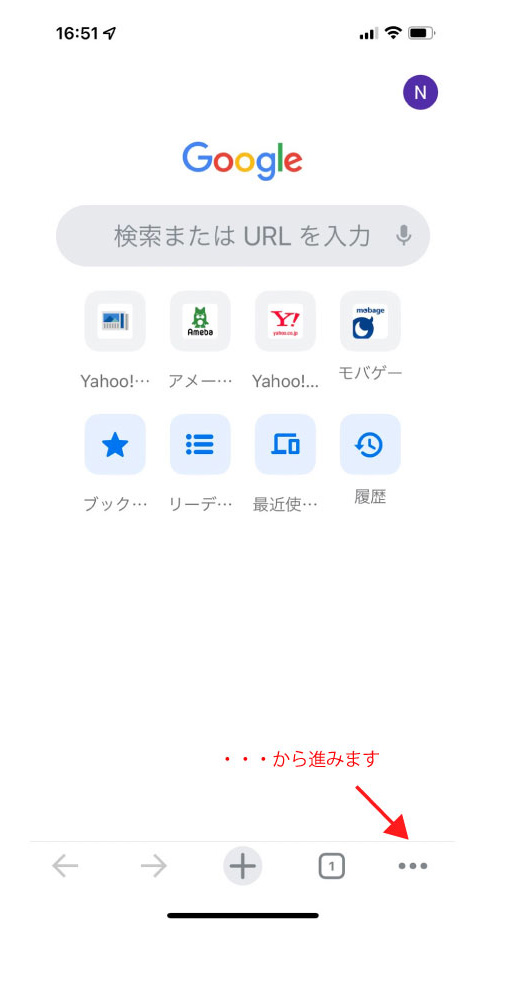 Chromeアプリ　キャッシュクリア手順