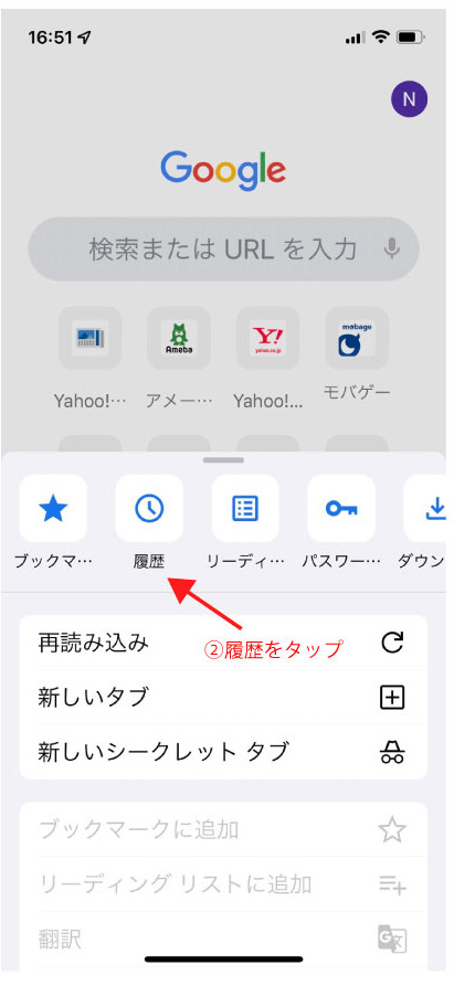 Chromeアプリ　キャッシュクリア手順