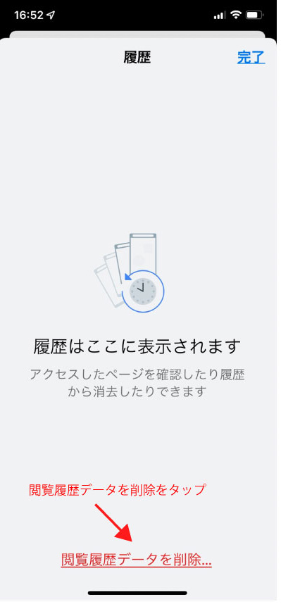 Chromeアプリ　キャッシュクリア手順