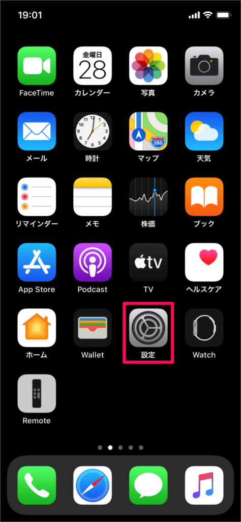 iphone設定