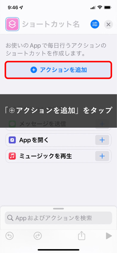 iOS】iPhoneのショートカットを追加！　1タップでYouTubeをBraveで表示する方法