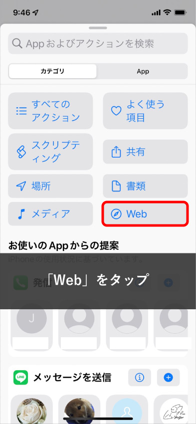 iOS】iPhoneのショートカットを追加！　1タップでYouTubeをBraveで表示する方法