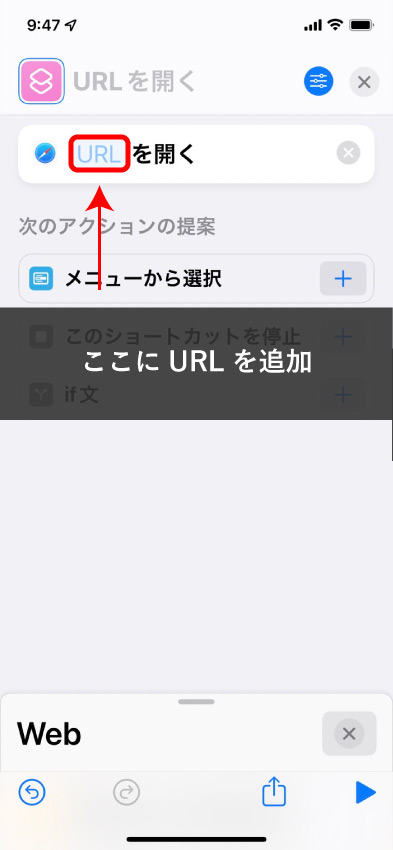 iOS】iPhoneのショートカットを追加！　1タップでYouTubeをBraveで表示する方法