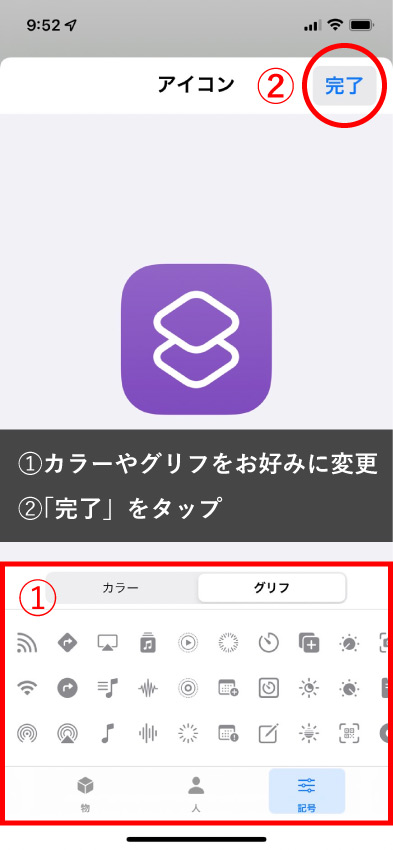 【iOS】iPhoneのショートカットを追加！　1タップでYouTubeをBraveで表示する方法