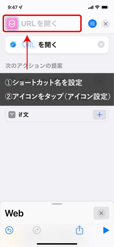 【iOS】iPhoneのショートカットを追加！　1タップでYouTubeをBraveで表示する方法